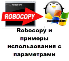 robocopy logo