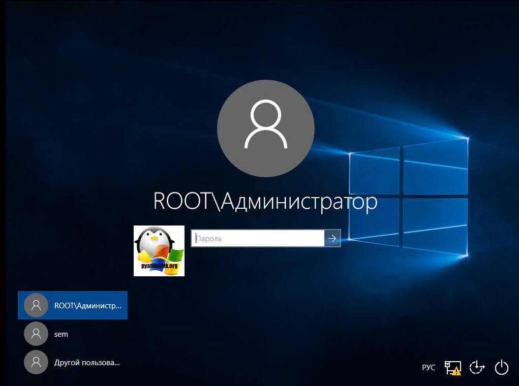 Авторизация в Windows 10