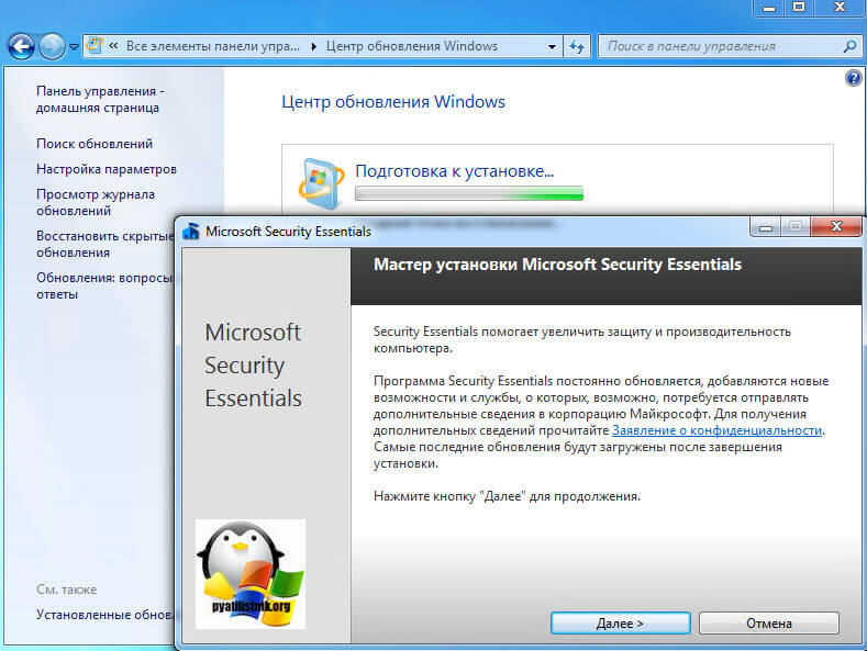 Установка Windows Defender Antivirus