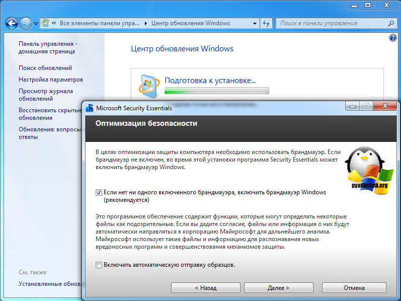 Оптимизация безопасности Windows Defender Antivirus