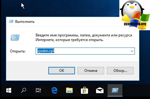 Обычный метод ввода в домен Windows 10-01