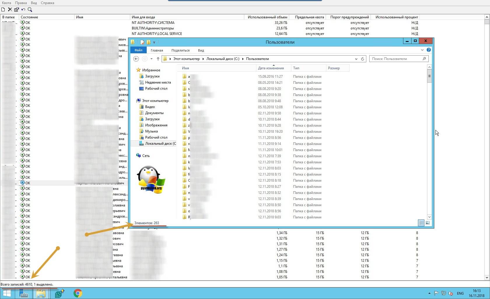 Включение NTFS квот в Windows-16