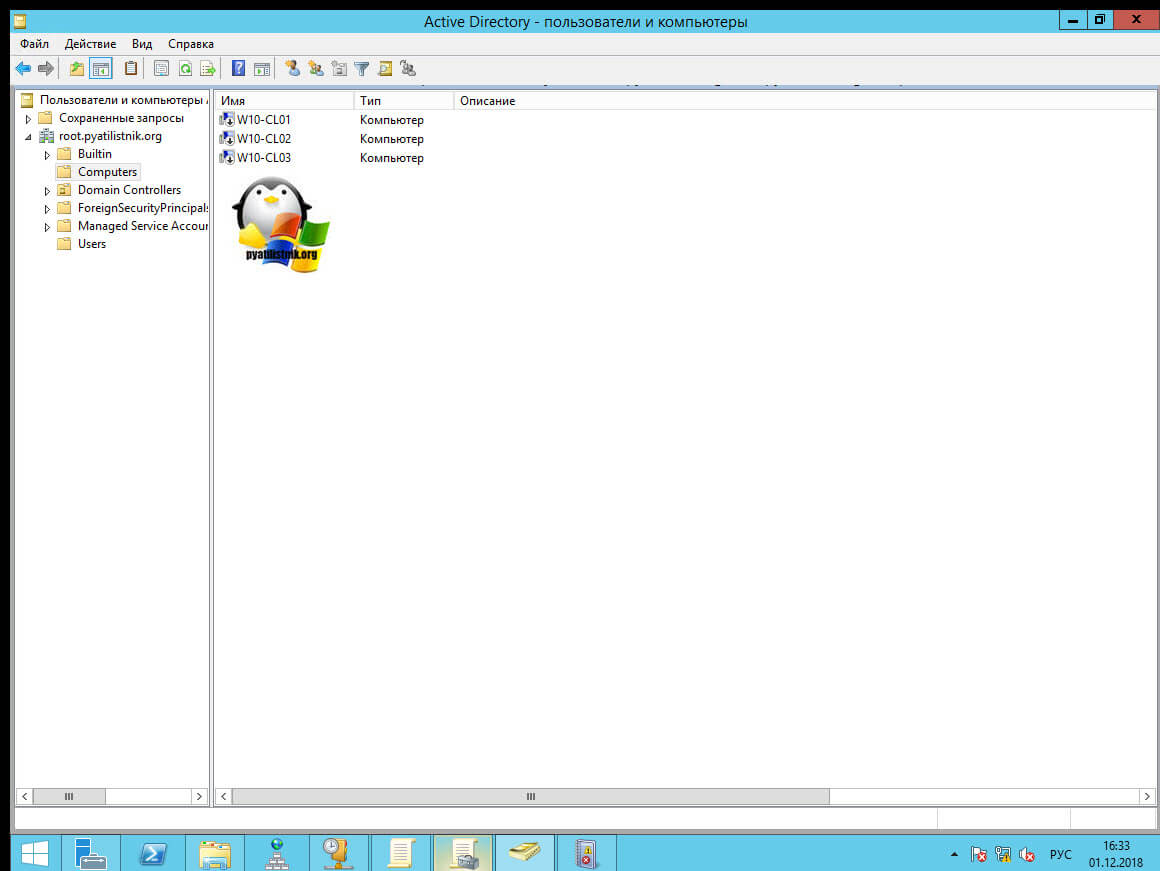 Вывод Windows 10 из домена через PowerShell-03