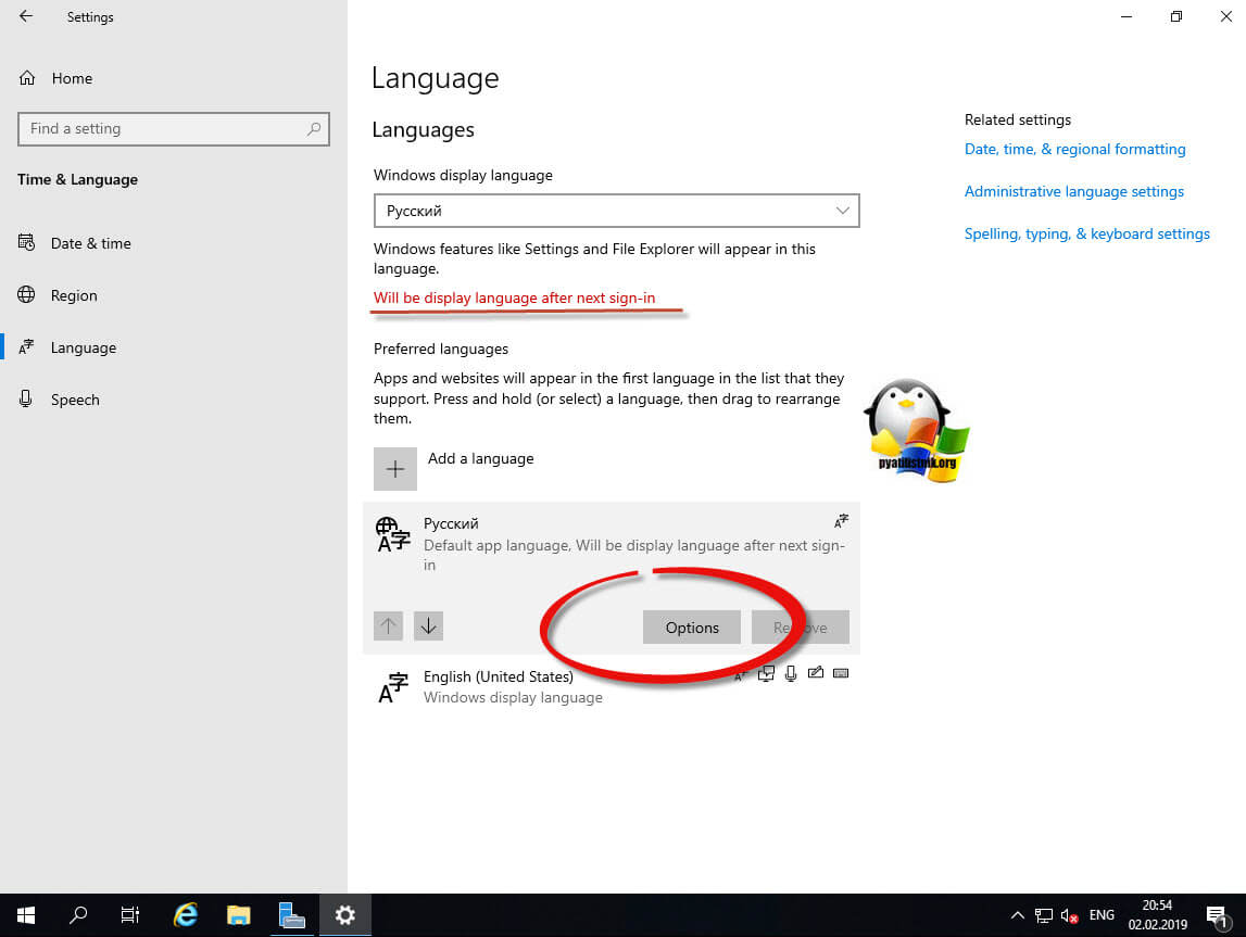 Проверка дополнительных языковых пакетов в Windows Server 2019