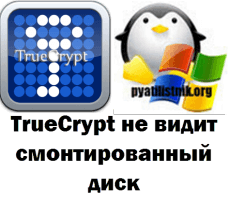 TrueCrypt logo