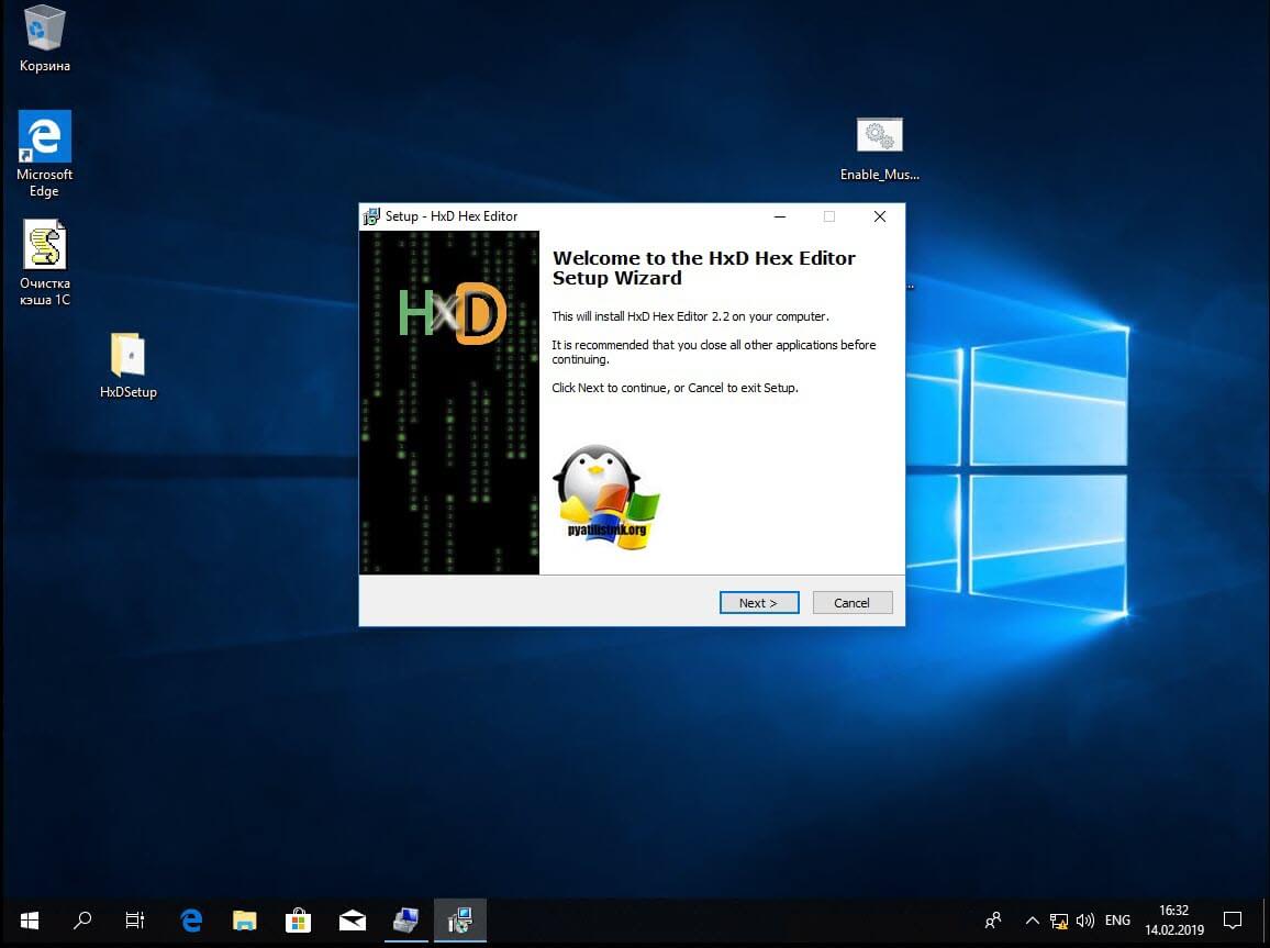 Установка HxD Freeware Hex Editor and Disk Editor-02