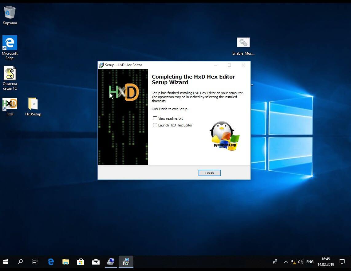 Установка HxD Freeware Hex Editor and Disk Editor-09