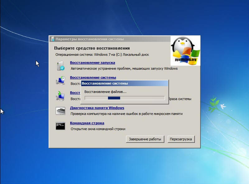error 0xc0000098 восстановление Windows 7