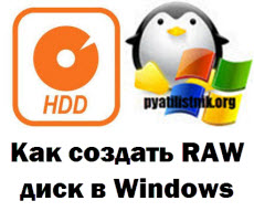 hdd raw logo