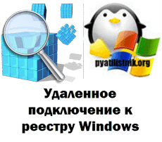 реестр windows logo