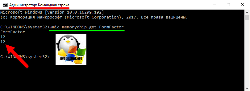 FormFactor памяти у ноутбука