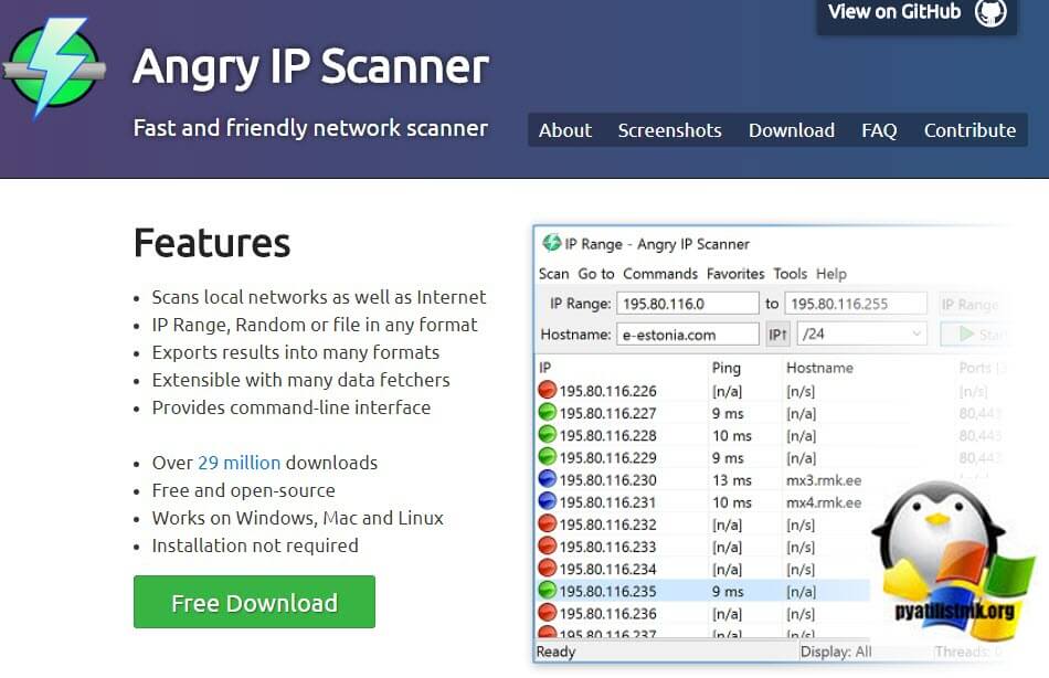 Скачать Angry IP Scanner