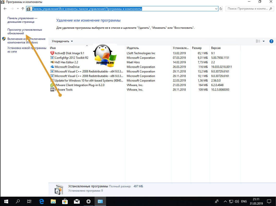 Удаление обновления в Windows 10