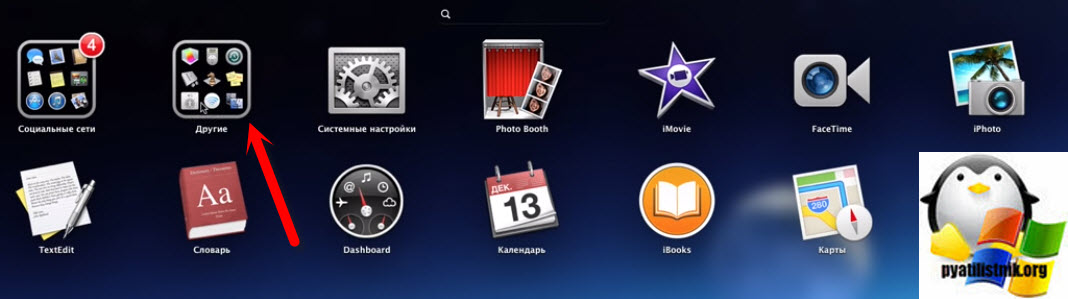Запуск дисковой утилиты в Mac OS