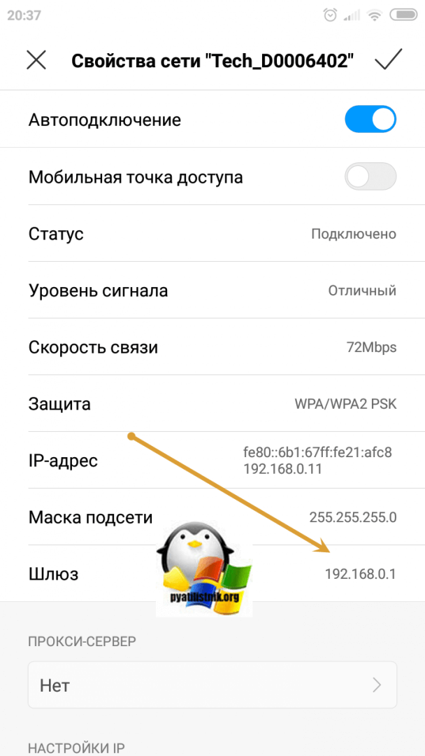 Как узнать адрес основного шлюза, за минуту | Настройка серверов ...