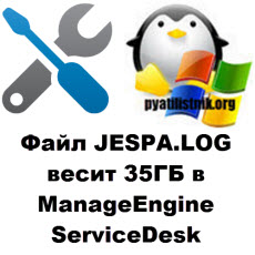 ManageEngine ServiceDesk logo