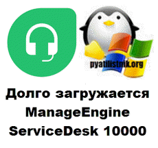 ManageEngine logo