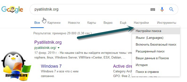 Настройка поисковой выдачи Google Chrome