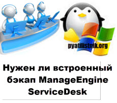 ServiceDesk logo