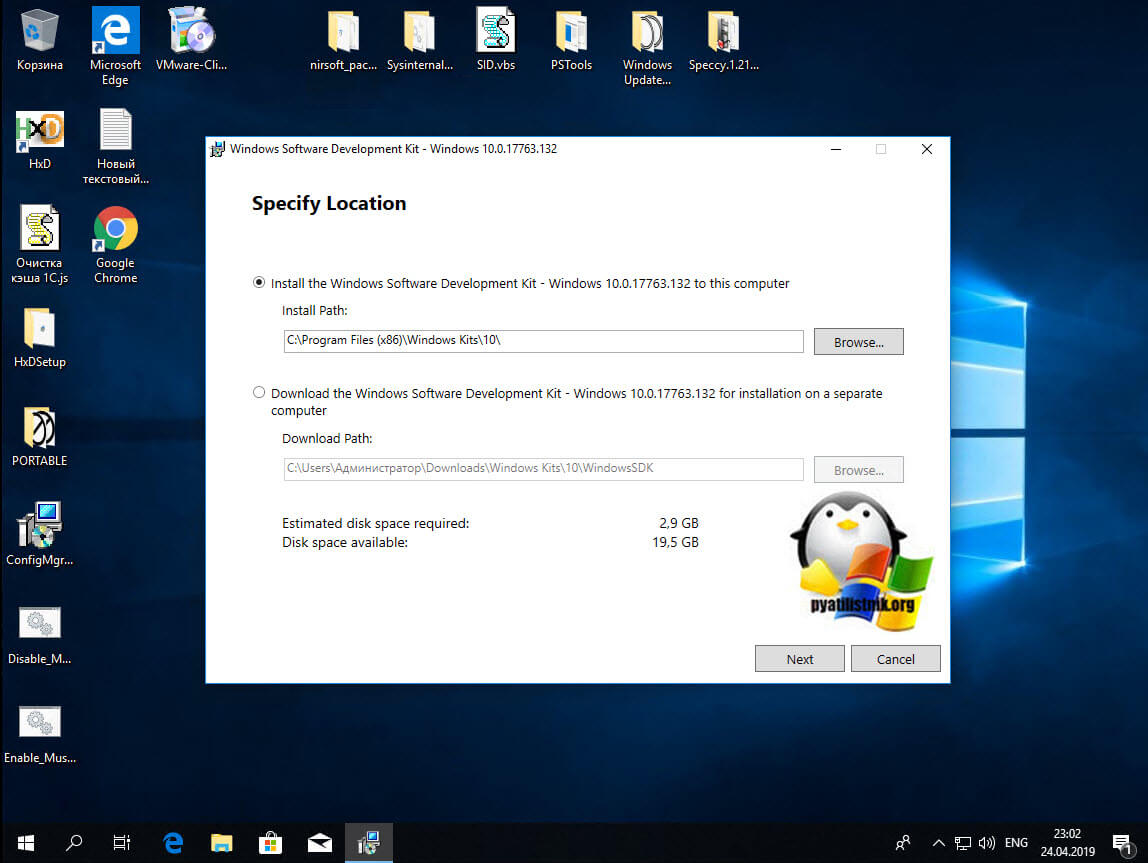 Установка SDK Windows-01