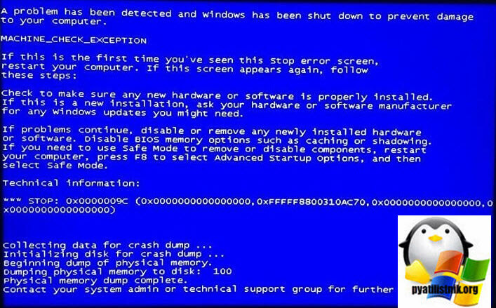 синий экран Windows 7