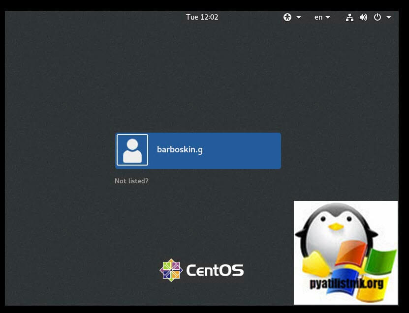 Экран авторизации CentOS 8