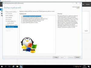 Терминальная ферма windows 2016 настройка