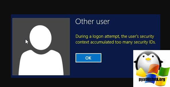 During a logon attempt, the user's security context accumulated too many security IDs