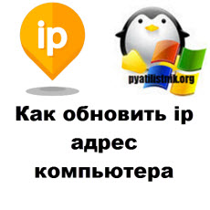ip logo