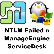 ManageEngine ServiceDesk logo