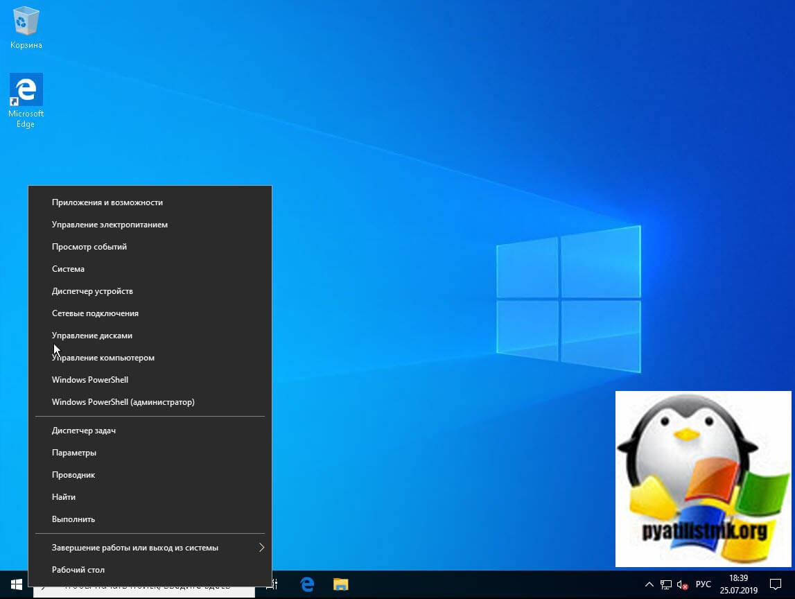 Windows 10 пуск система