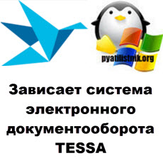 Tessa logo