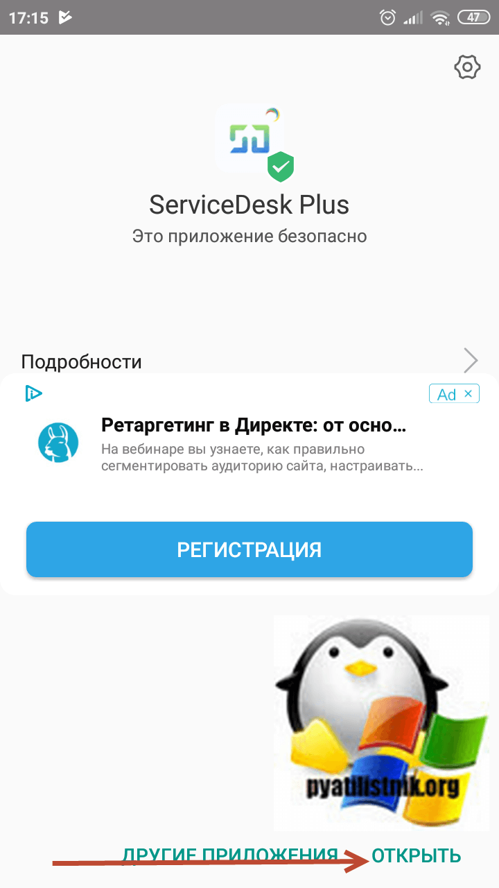 Проверка безопасности IT HelpDesk - ServiceDesk Plus