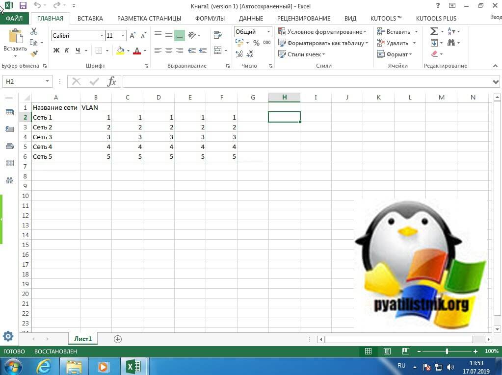 Как восстановить excel файл после сохранения,