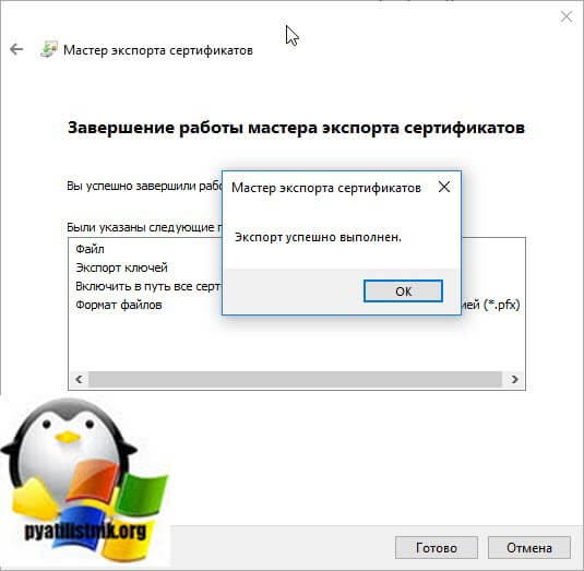 Мастер импорта сертификатов windows 10 текущий пользователь или локальный компьютер