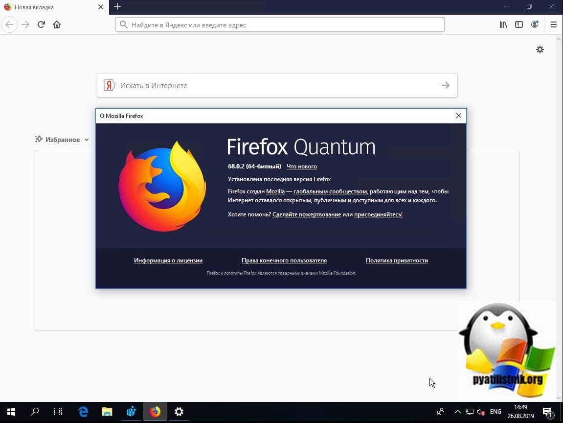 О Mozilla Firefox