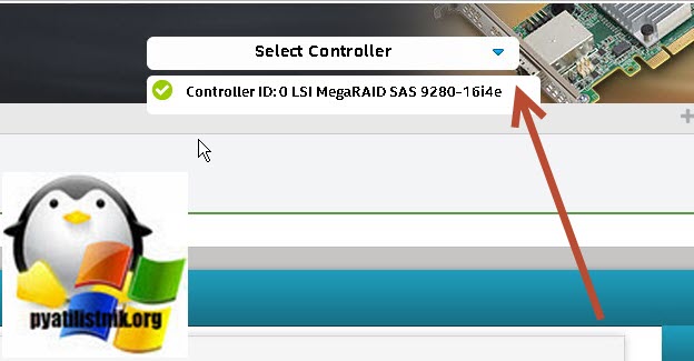 Select Controller LSI Storage Authority