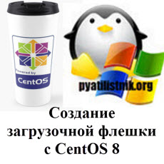 CentOS 8 logo