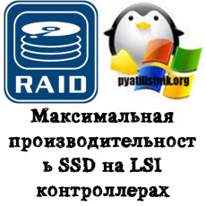 Riad controller logo