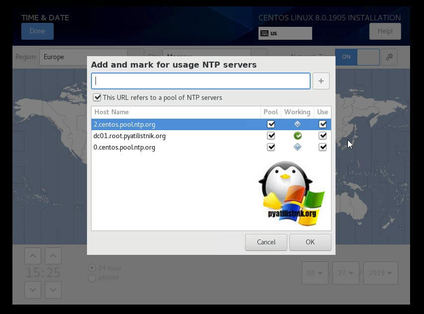 Добавление NTP серверов в CentOS 8