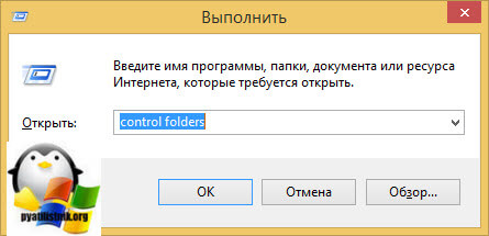 control folders