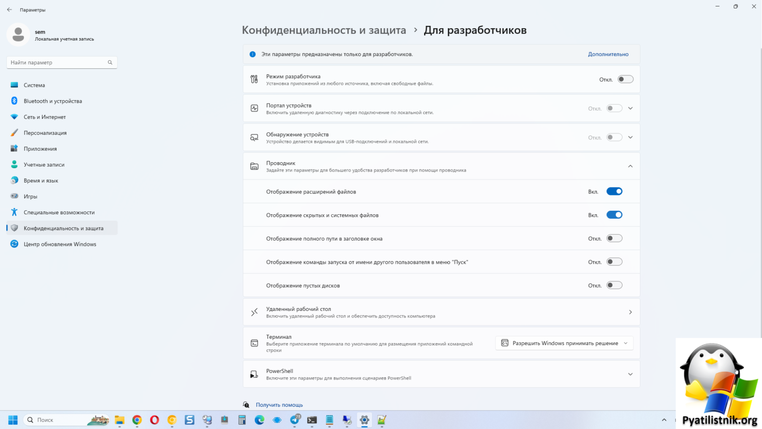 Windows 10 как включить отображение скрытых папок. Как включить отображение скрытых папок. как включить отображение скрытых папок в windows 11. как отобразить скрытые файлы на флешке. виндовс 10 отображение скрытых папок.