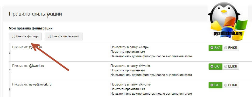 обработка почты mail.ru