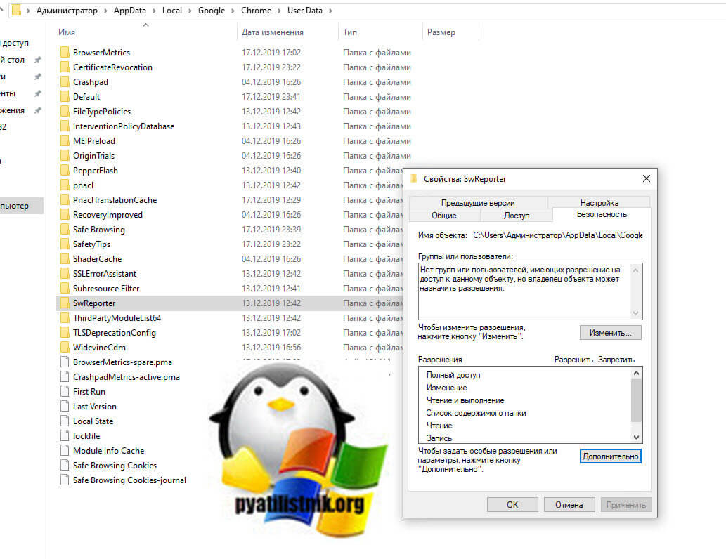 software reporter tool грузит процессор windows 10