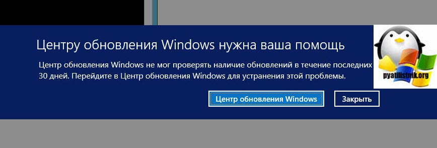Центру обновления Windows нужна ваша помощь