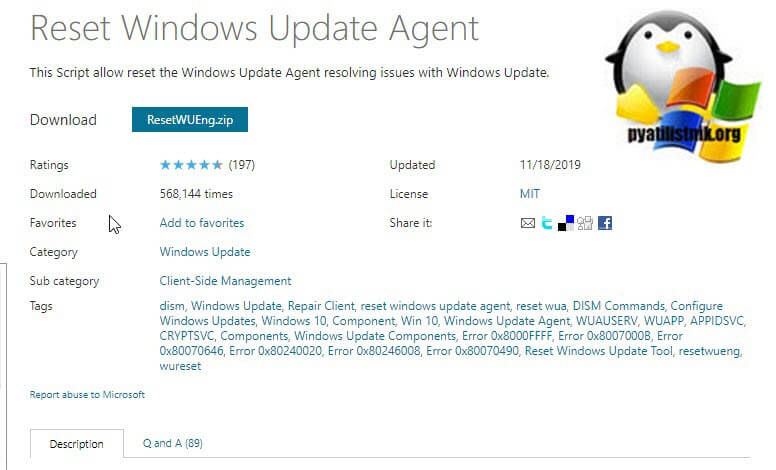 Использование скрипта Reset Windows Update Agent