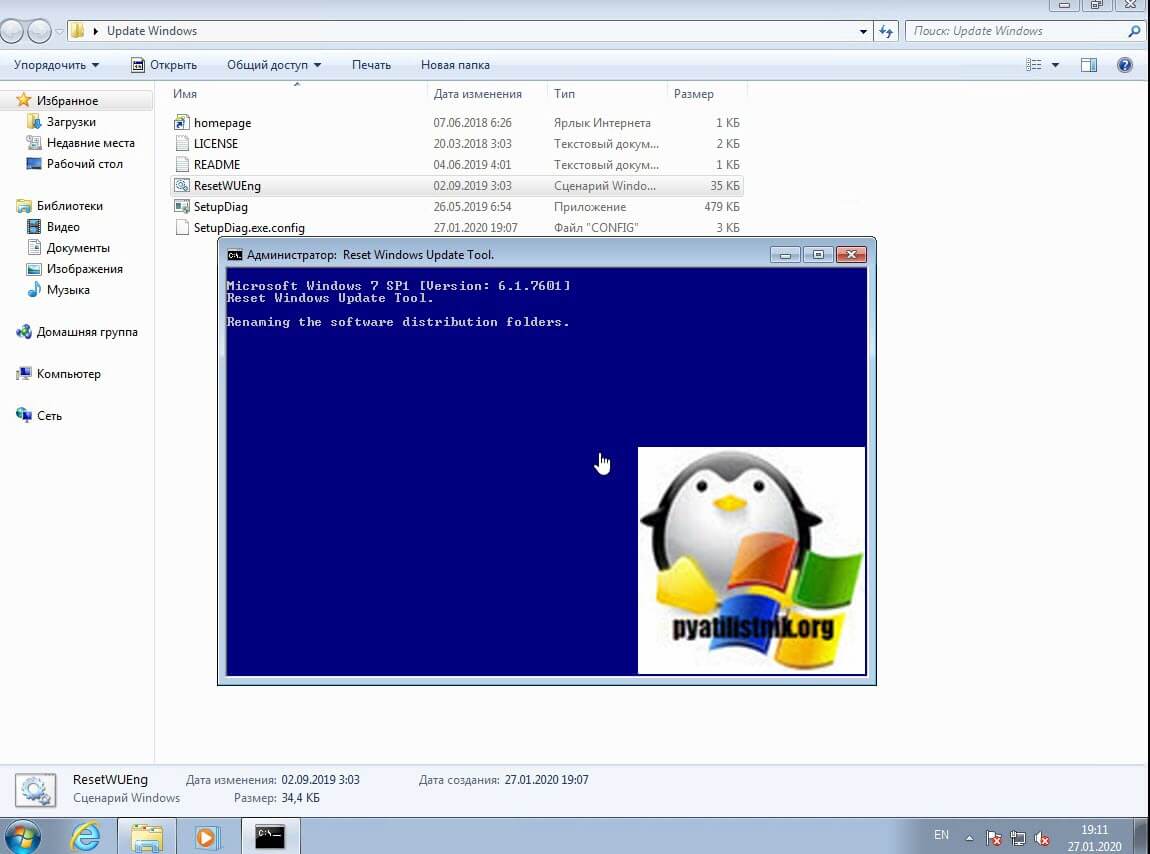 Исправление 80244010 и C80003FB через скрипт Reset Windows Update Agent