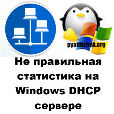 dhcp logo
