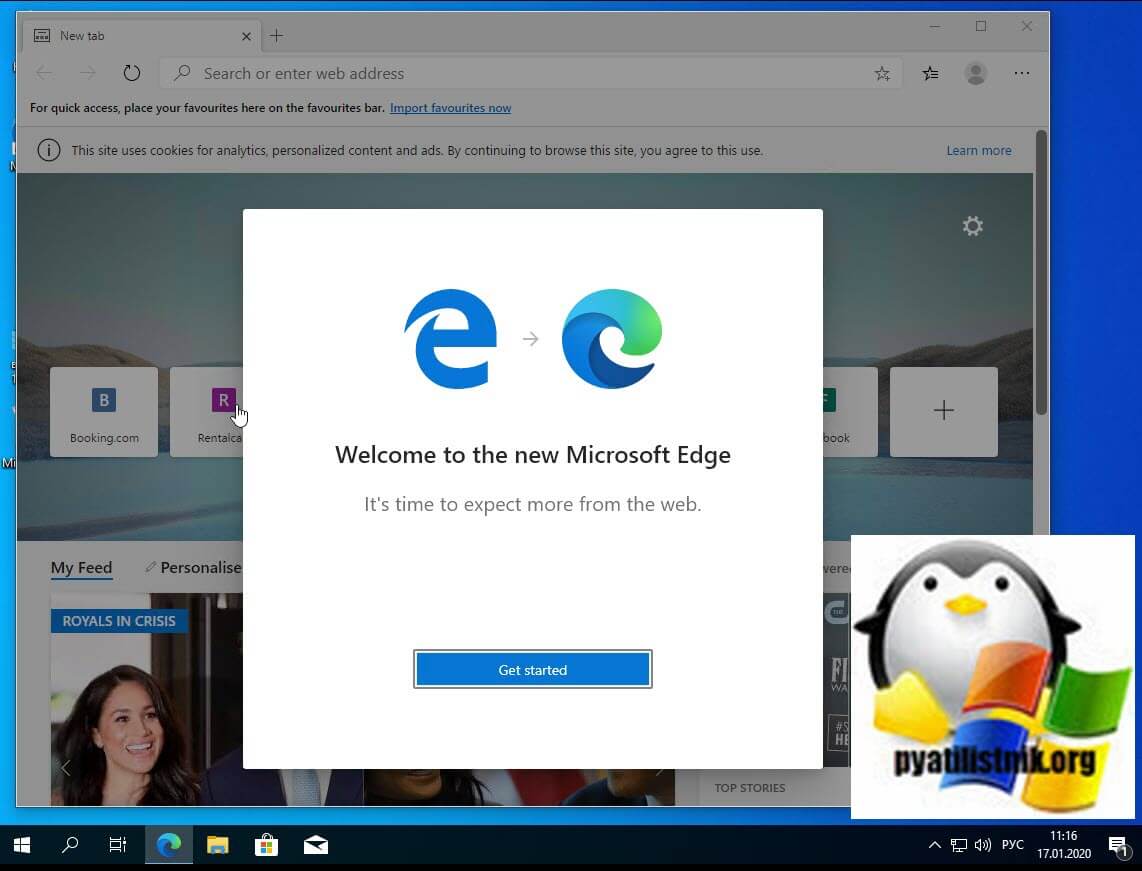 Успешная установка Microsoft Edge Chromium