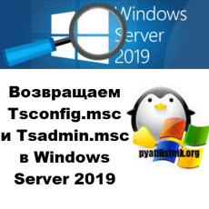 RDP Windows Server 2019